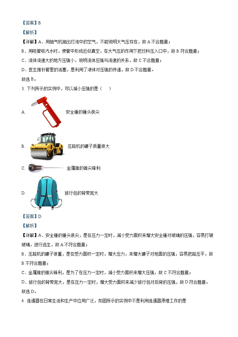 云南省昆明市嵩明县2023-2024学年八年级下学期期中物理试卷（原卷版+解析版）02