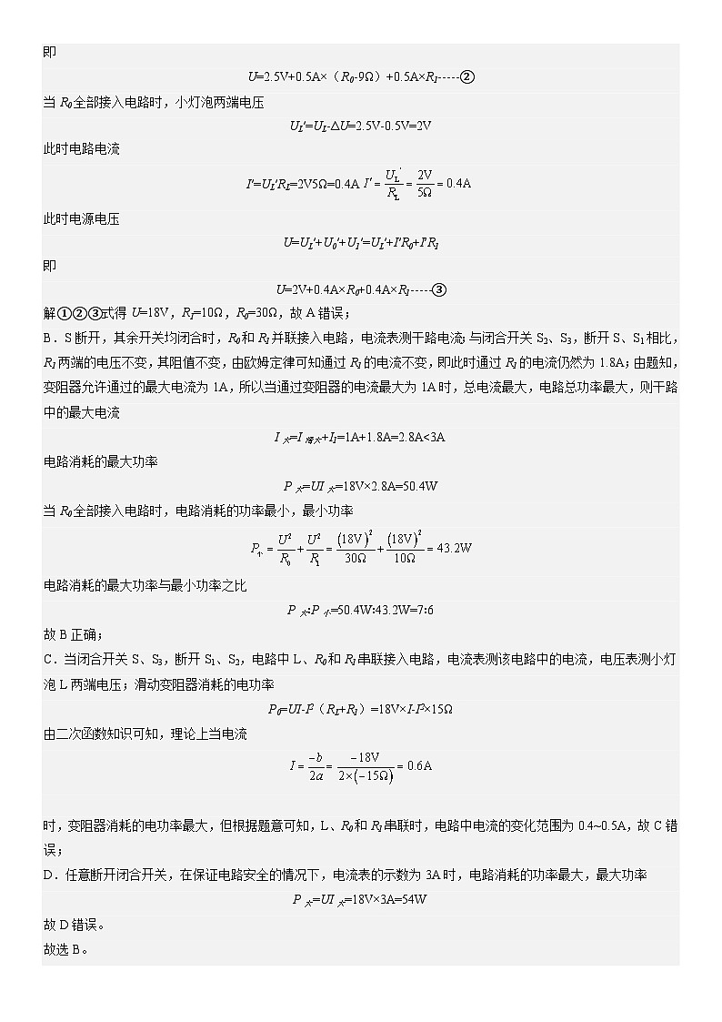 物理（北京卷）-【试题猜想】2024年中考考前最后一卷03