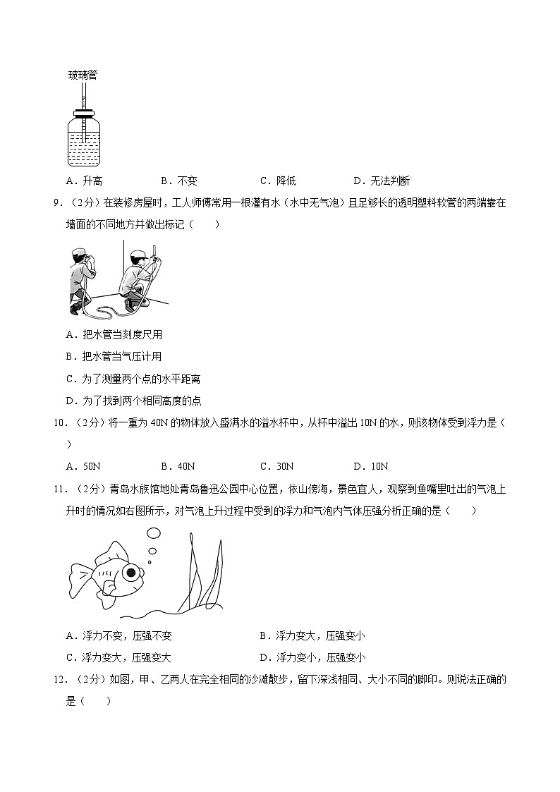 2023-2024学年福建省福州市长乐区八年级（下）期中物理试卷第3页