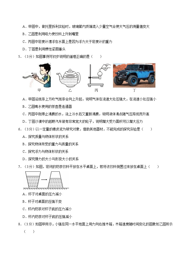 2023-2024学年河北省石家庄市栾城区八年级（下）期中物理试卷(1)第2页