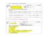 2024年中考物理必备公式课件
