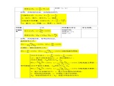2024年中考物理必备公式课件