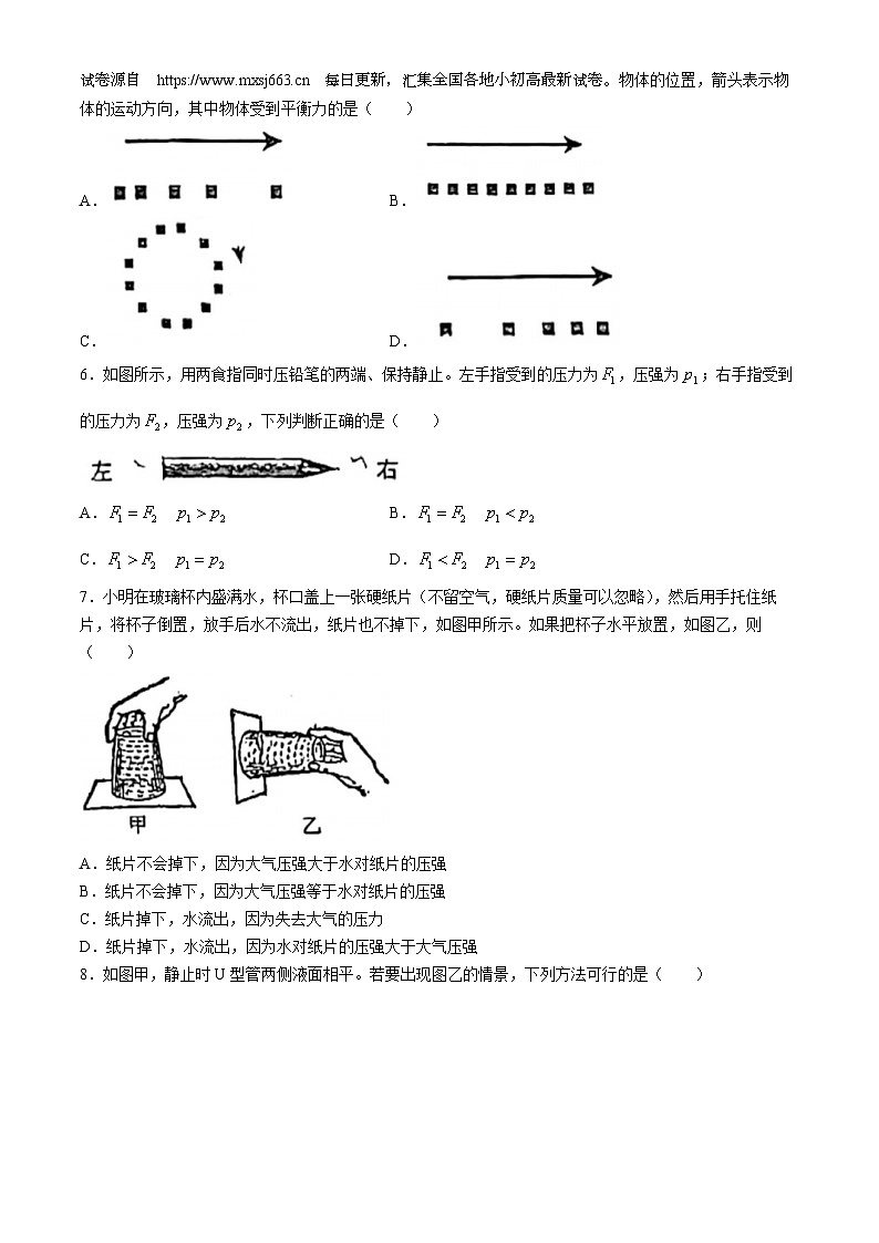 01，广东省广州市番禺区沙滘中学2023-2024学年八年级下学期物理期中测试题(无答案)第3页