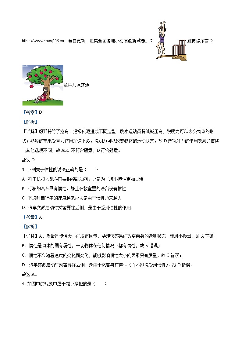 28，广东省珠海市香洲区珠海市第九中学2023-2024学年八年级下学期4月期中物理试题第3页