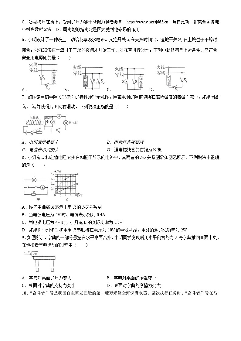 2024年内蒙古通辽二中九年级下学期第四次月考物理试卷(无答案)第3页