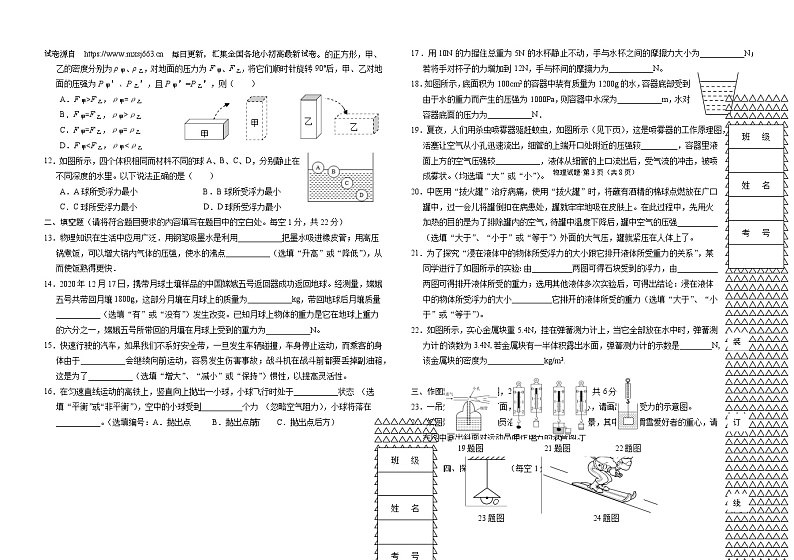 黑龙江省绥化市望奎县2023-2024学年八年级下学期5月期中物理试题03