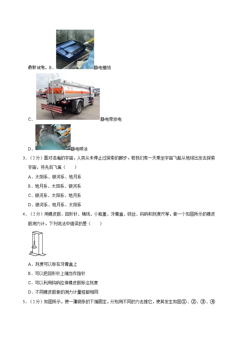 江苏省泰州市兴化市2023-2024学年八年级下学期4月期中物理试题第3页