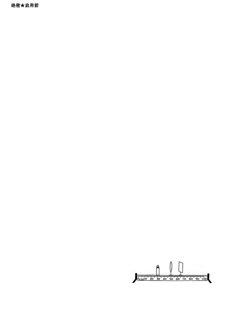 2024年山东省枣庄市初中学业水平考试模拟物理试卷（四）第1页