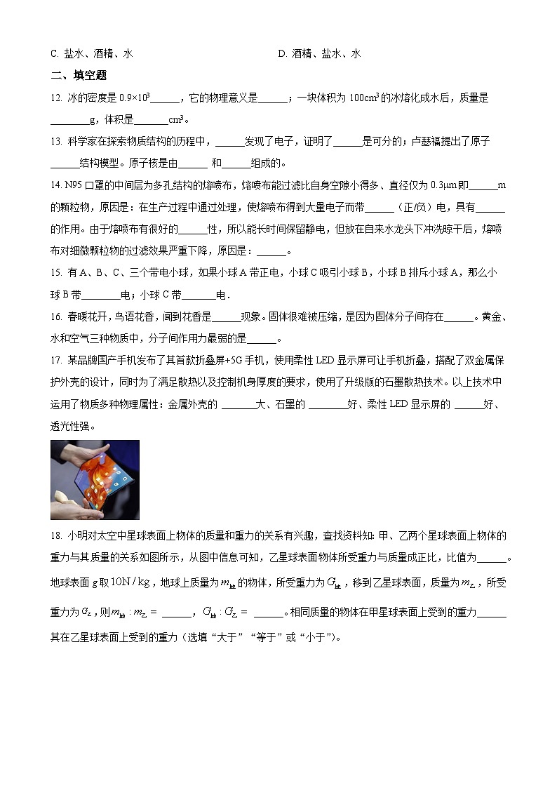 +江苏省常州市+2023-2024学年八年级物理下学期期中考前训练卷+03