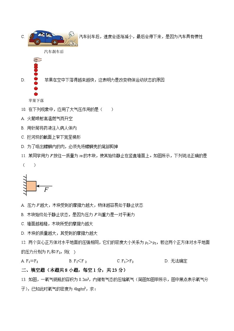 +江苏省泰州市姜堰区2023-2024学年八年级下学期期中考试物理模拟试题++第3页