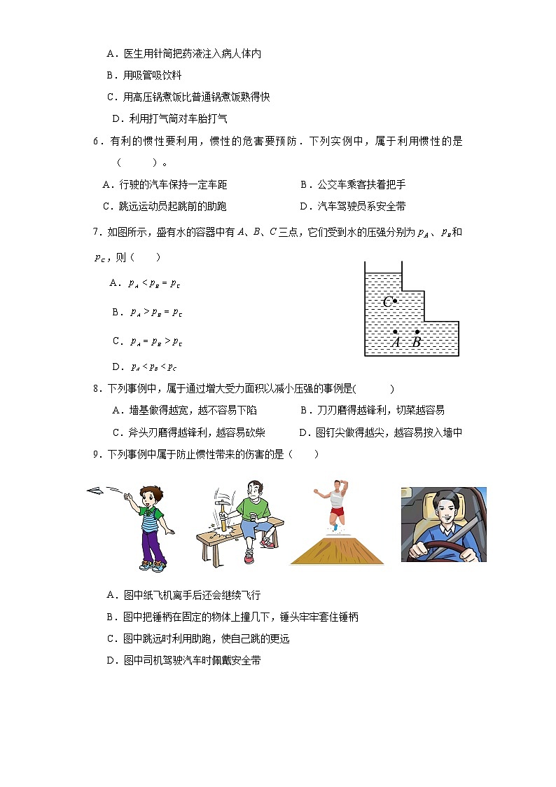 福建省上杭县西北、西南片2023-2024学年八年级下学期期中考试物理试题第2页