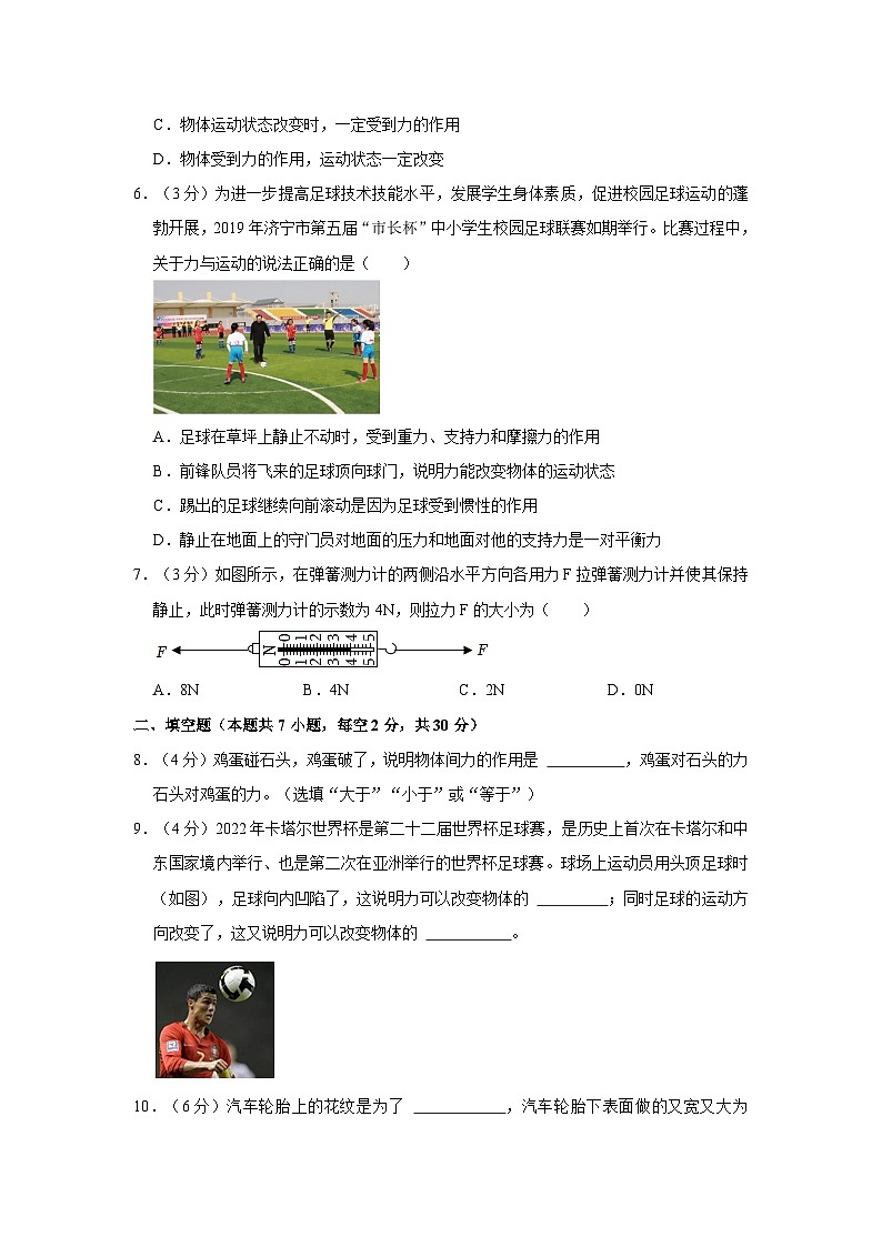 甘肃省定西市临洮县2022-2023学年八年级下学期第一次月考物理试卷第2页
