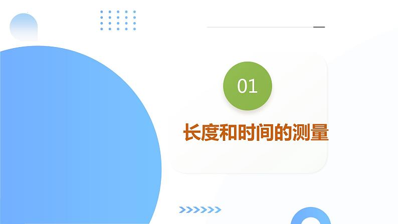 专题05 运动和力（课件）中考物理二轮复习讲与练（全国通用）第7页