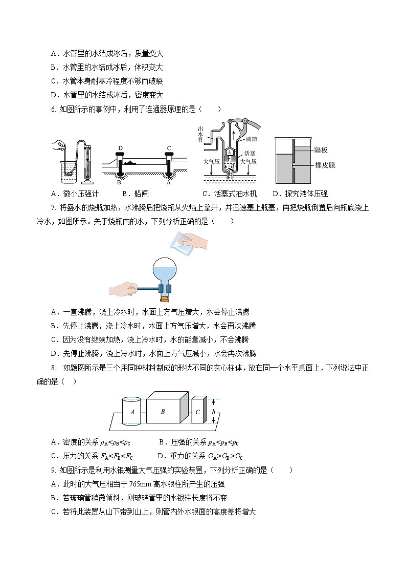 专题06 密度 压强（测试）【学生卷】- 中考物理二轮复习精讲练（全国通用）第2页
