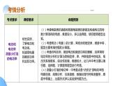 专题11 电功率 家庭电路（课件）中考物理二轮复习讲与练（全国通用）