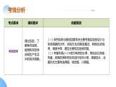 专题11 电功率 家庭电路（课件）中考物理二轮复习讲与练（全国通用）