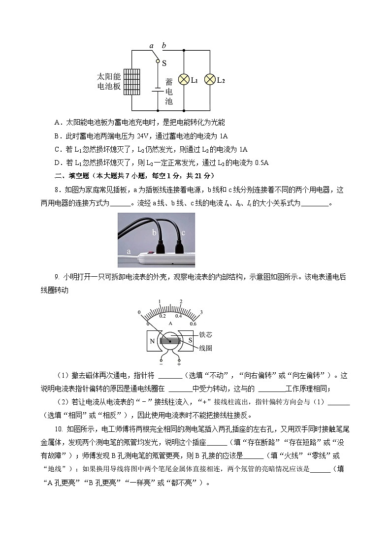 阶段性测试三  电磁学  【学生卷】- 中考物理二轮复习精讲练（全国通用）第3页