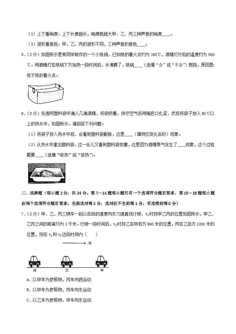 2020-2021学年河南省漯河市郾城区八年级上学期期中物理试题及答案02