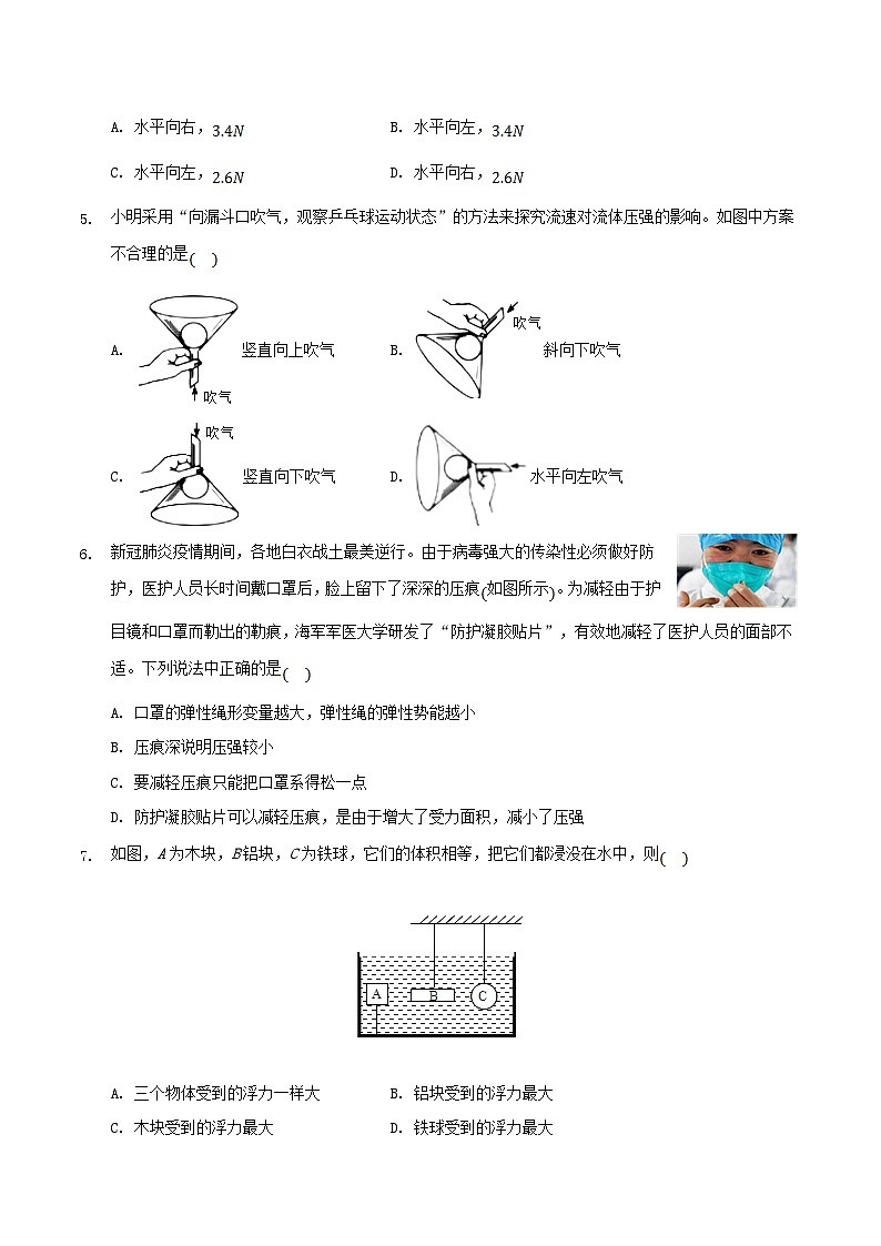 2020-2021学年山东省枣庄市山亭区八年级下学期期末物理试题及答案02