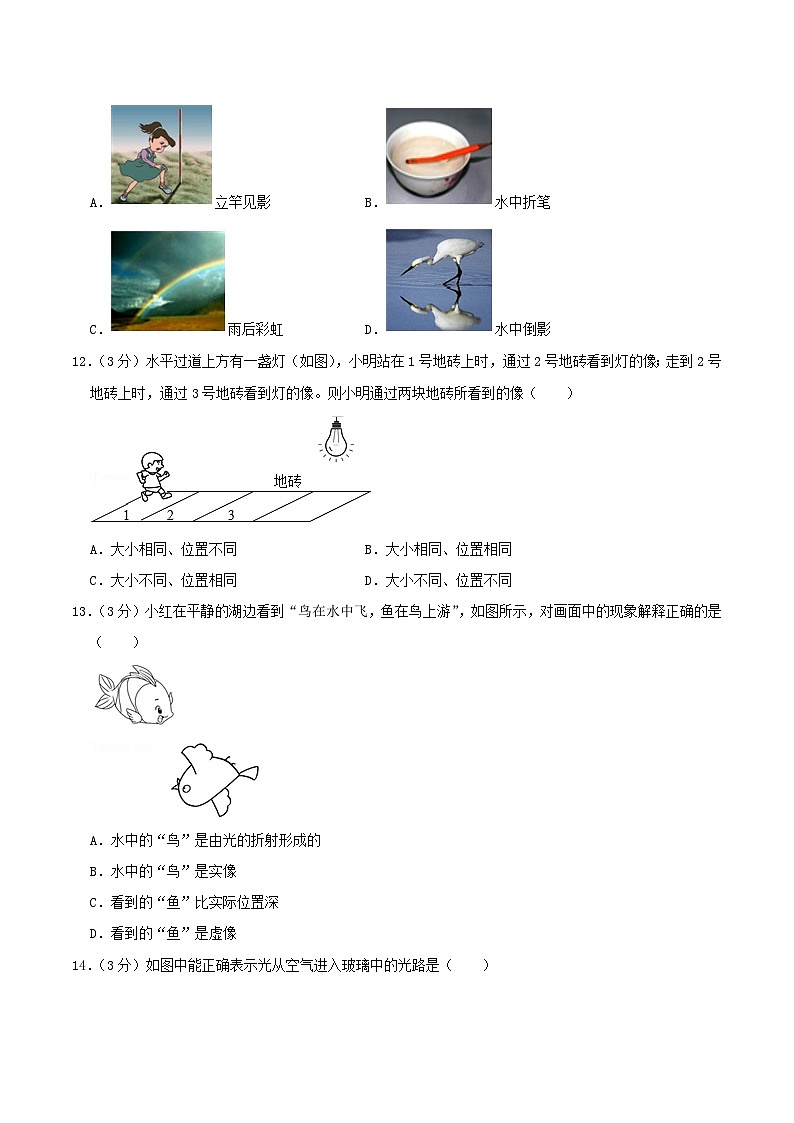 2021-2022学年山东省临沂市兰陵县八年级上学期期中物理试题及答案第3页