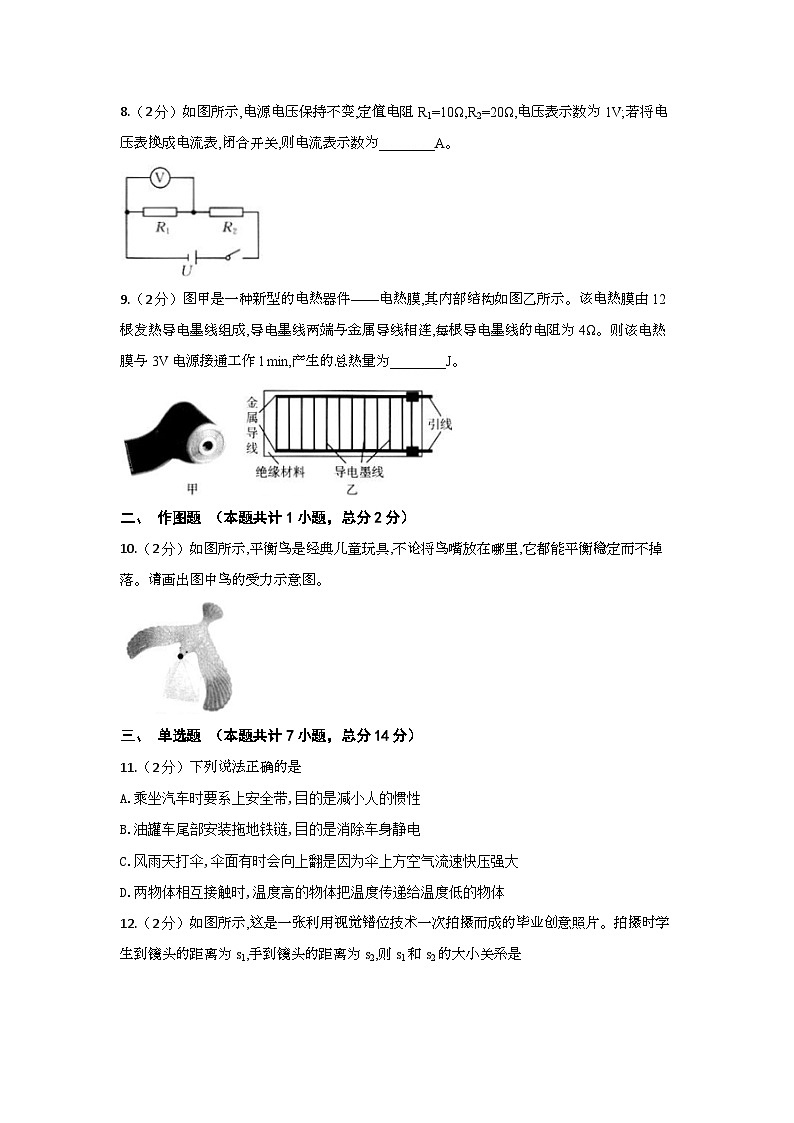 2024年春安徽省中考物理“县二模”调研试题（含答案）第2页