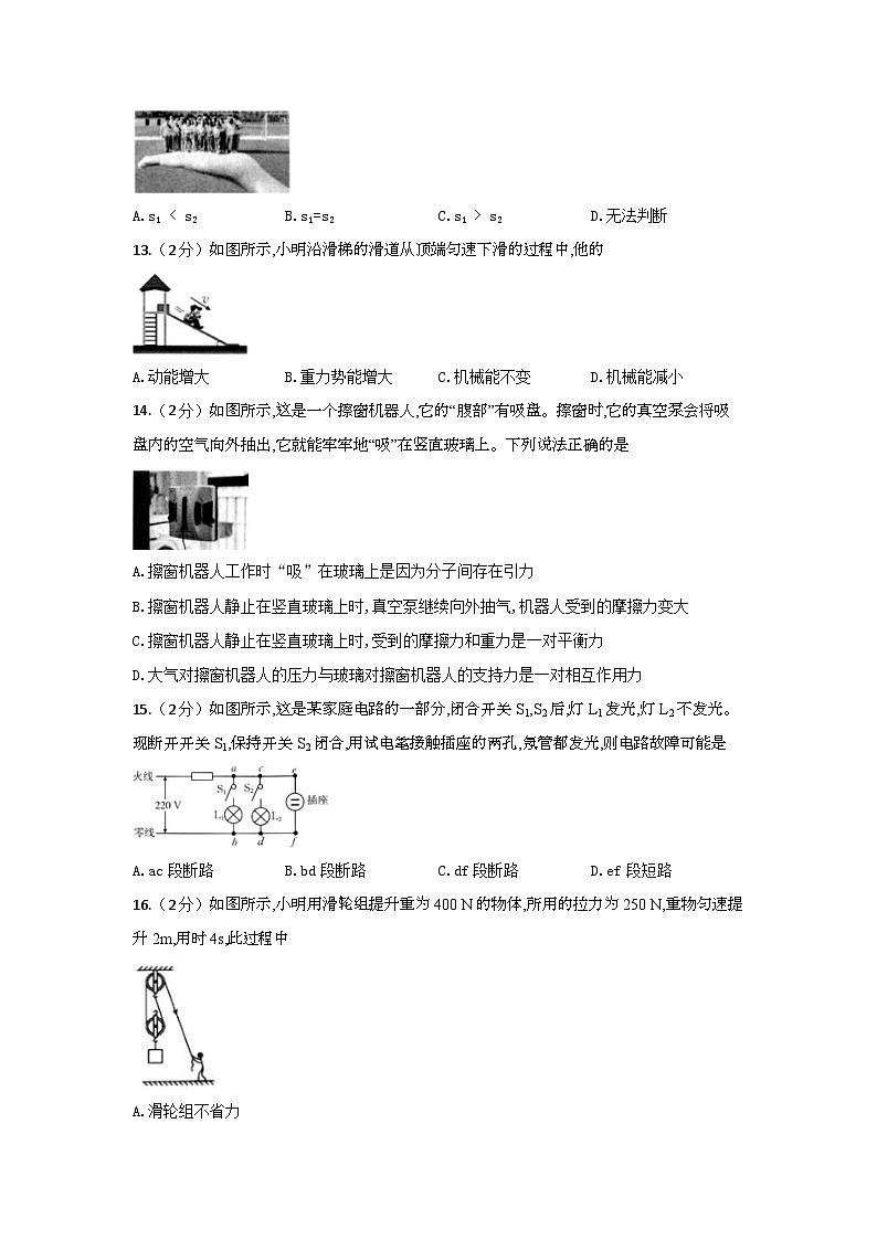2024年春安徽省中考物理“县二模”调研试题（含答案）第3页