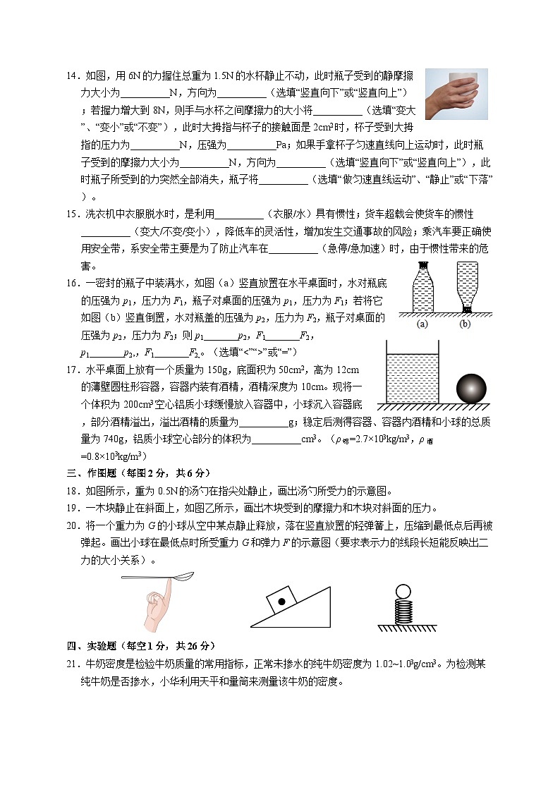 江苏省南通市海安市西片联盟2023-2024学年八年级下学期期中物理试卷03
