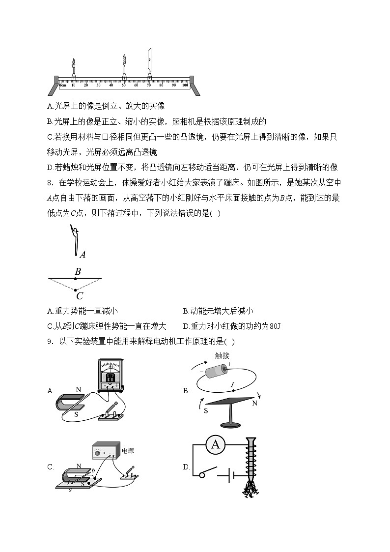 江苏省盐城市2024年中考物理一模试卷(含答案)03