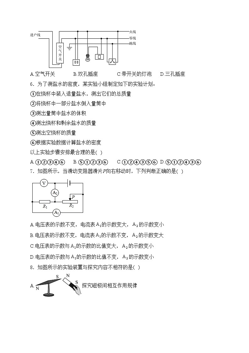 天津市红桥区2024年中考一模物理试卷(含答案)02