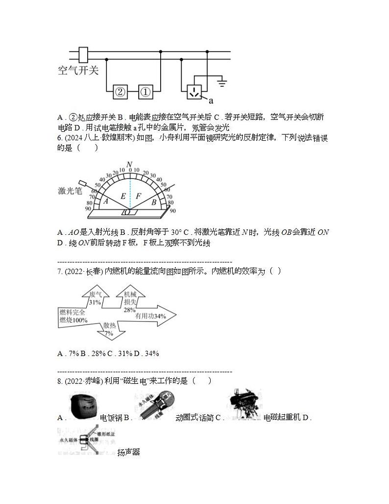 新疆2024年中考物理 三模仿真专用卷第2页