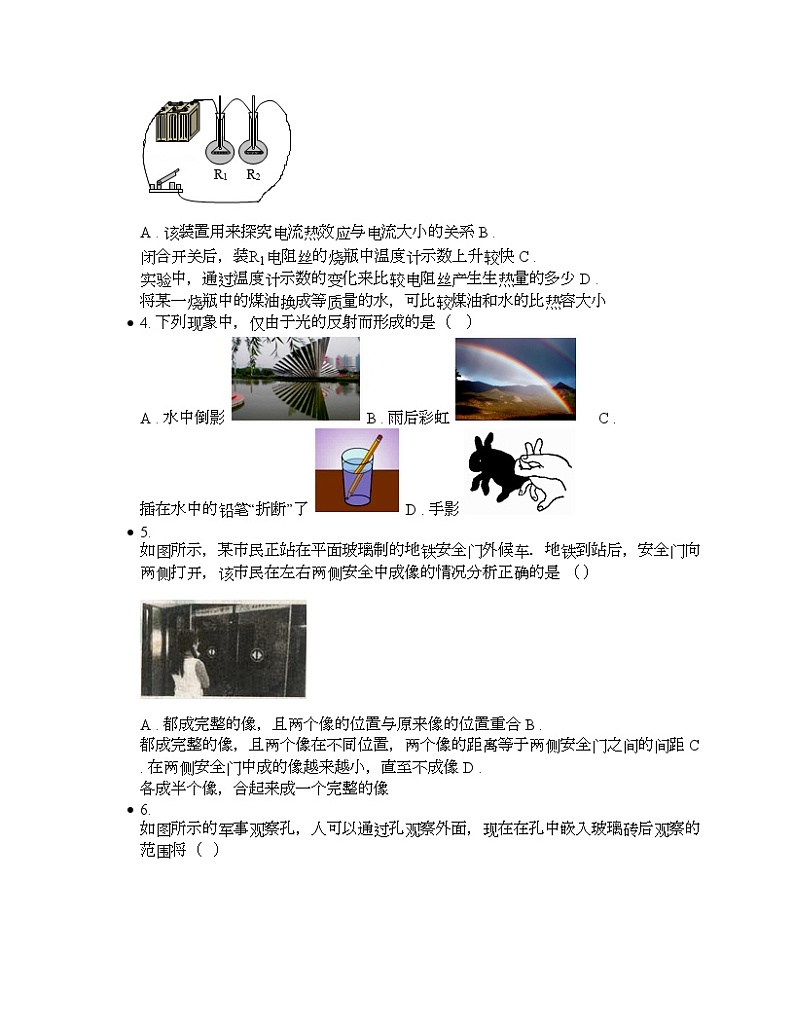 江西省赣州市2024年中考物理模拟试卷第2页