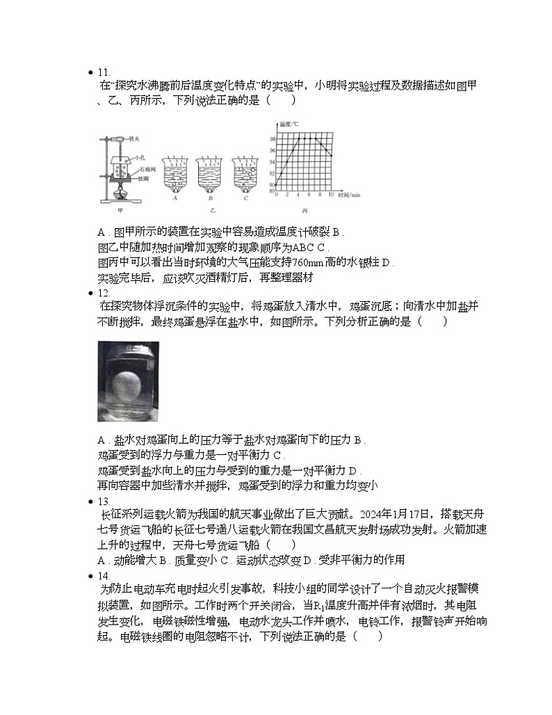 江西省九江市瑞昌市瑞昌市第四中学2024年物理中考一模试题03