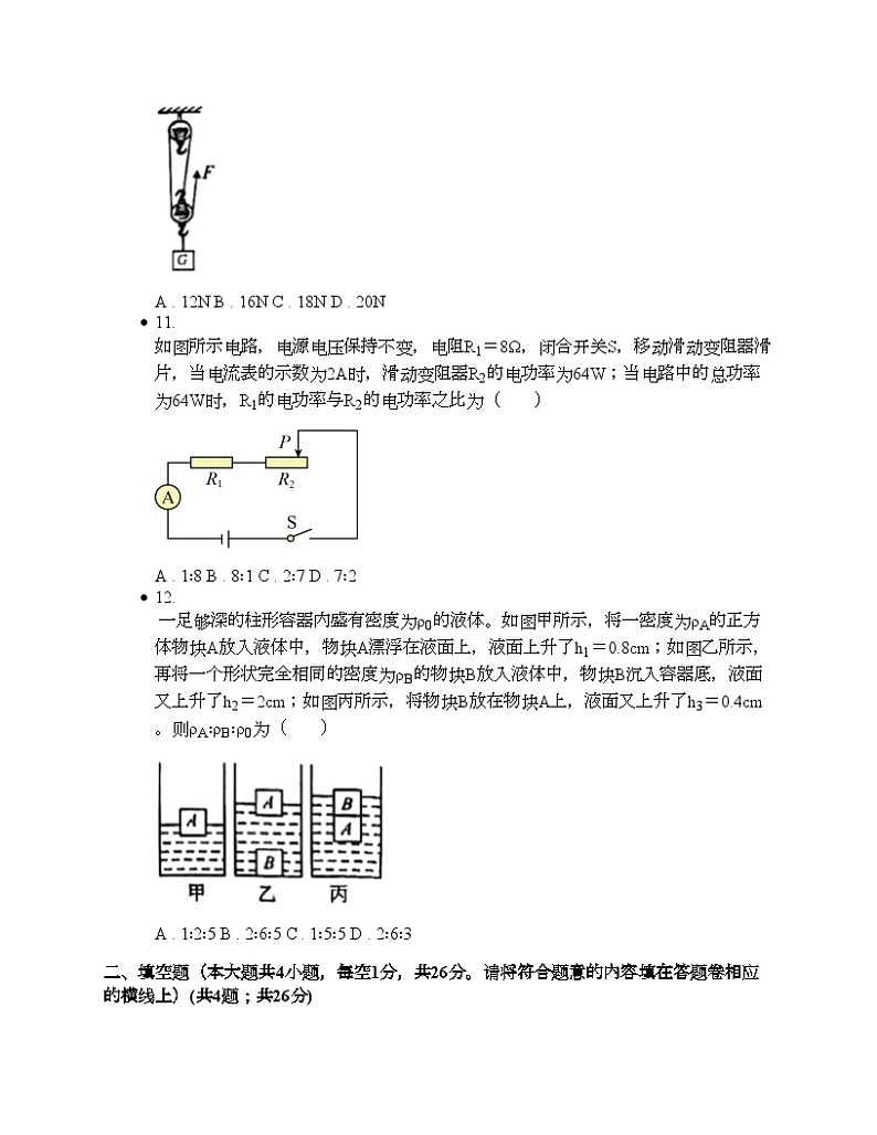 新疆巴音郭楞州库尔勒市2024年物理中考一模试卷03