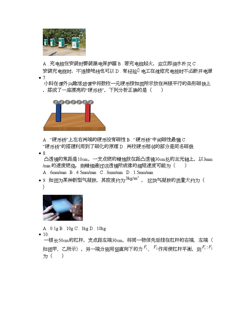 新疆2024年中考物理二模考试试题02