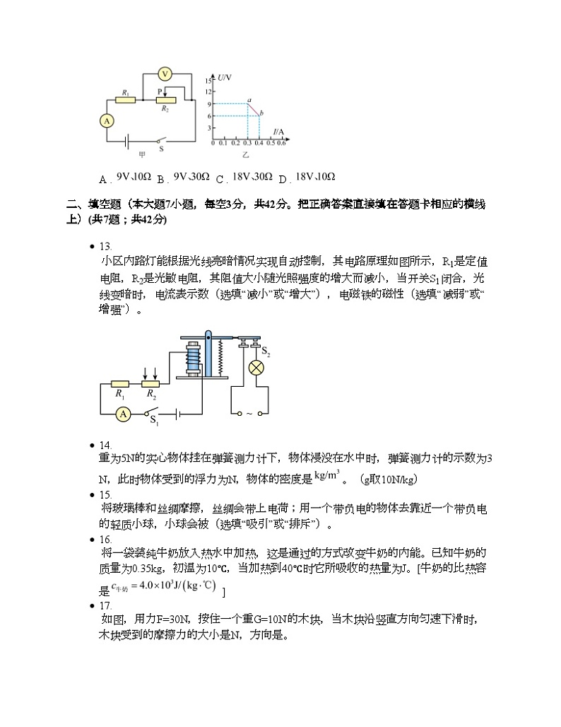 四川省内江市第一名校2024年中考一模物理考试卷03