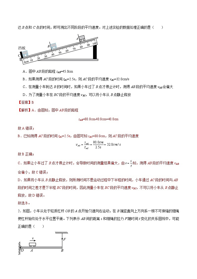 2024年中考物理二轮复习 难点 专题01 力学综合（压轴题）（含解析）第2页