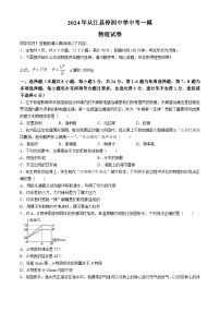 2024年贵州省黔东南苗族侗族自治州从江县停洞中学中考一模物理试题