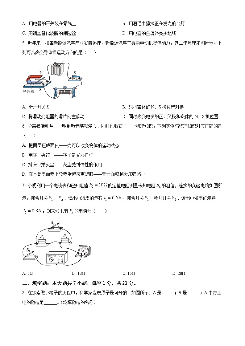2024年广东省湛江市廉江市中考二模物理试题（原卷版+解析版）02