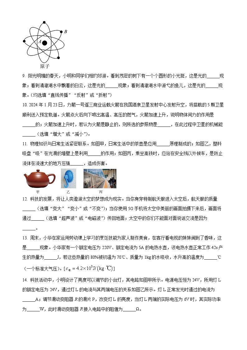 2024年广东省湛江市廉江市中考二模物理试题（原卷版+解析版）03