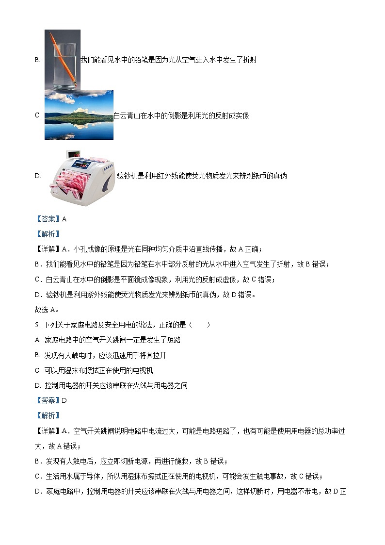 2024年江苏省扬州市邗江区中考二模物理试题（原卷版+解析版）03