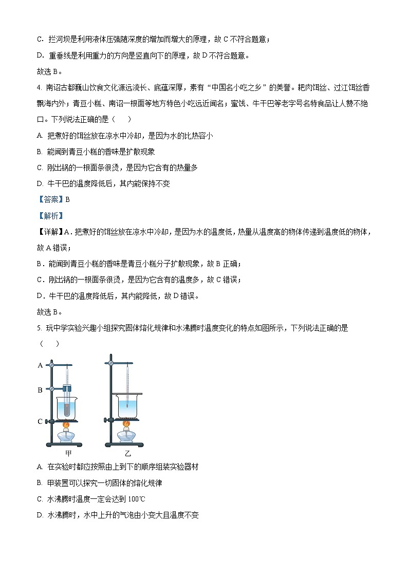 2024年云南省部分县市中考二模物理试题（原卷版+解析版）03