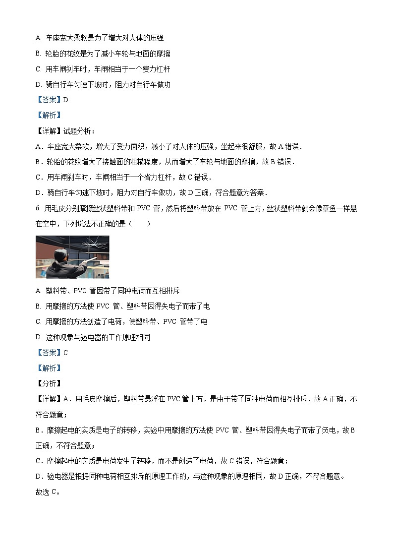 江苏省南通市启东市2023-2024学年八年级下学期期末复习物理试题（原卷版+解析版）03