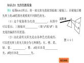 4.4 光的色散  课件 2023-2024学年物理（沪科版）八年级全一册