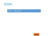 5.4 密度知识的应用  课件 2023-2024学年物理（沪科版）八年级全一册