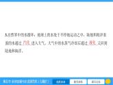 12.5 全球变暖与水资源危机  课件 2023-2024学年物理（沪科版）九年级全一册