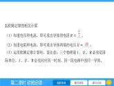 15.2 科学探究欧姆定律 课件 2023-2024学年物理（沪科版）九年级全一册