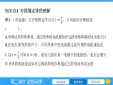 15.2 科学探究欧姆定律 课件 2023-2024学年物理（沪科版）九年级全一册