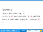 15.3“伏安法”测电阻 课件 2023-2024学年物理（沪科版）九年级全一册
