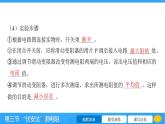 15.3“伏安法”测电阻 课件 2023-2024学年物理（沪科版）九年级全一册