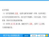 19.3 踏上信息高速公路 课件 2023-2024学年物理（沪科版）九年级全一册